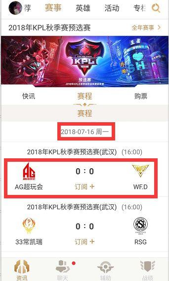 在英超的主