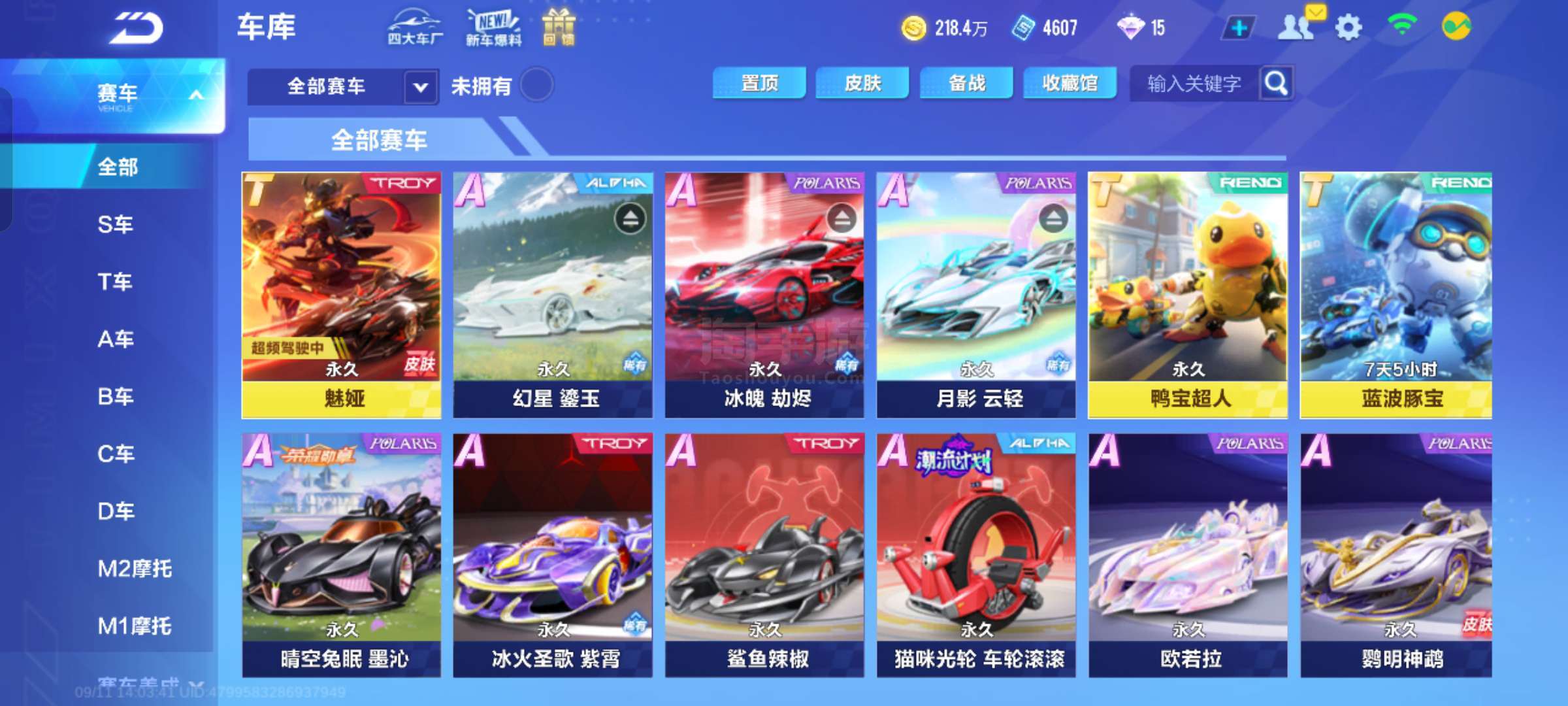 標的工具