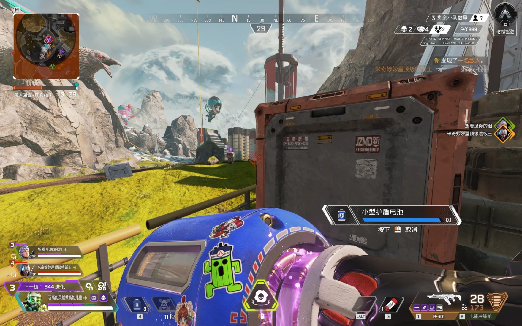 滑的球场 滑的球场